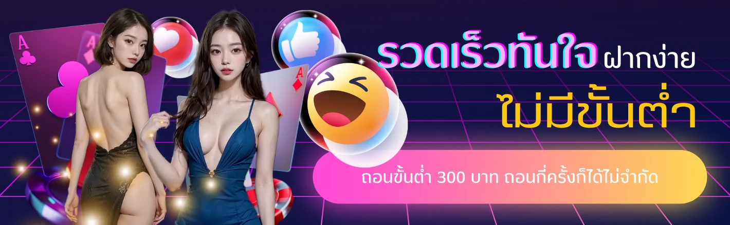 ฝากถอนไม่มีขั้นต่ำ by mylottoหวย